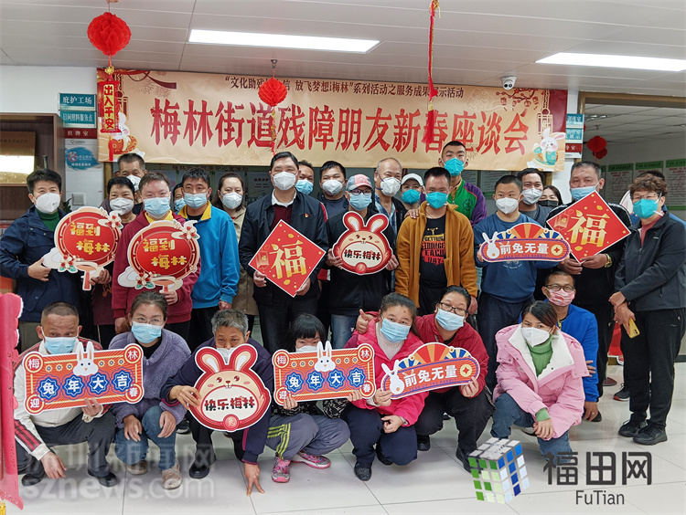 年味浓时情更浓!福田区残联开展春节慰问活动4.jpg