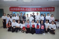 成绩斐然！龙岗区职康就业服务人员在这项竞赛