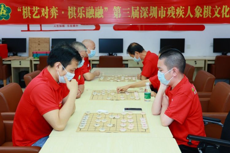 以棋会友！深圳市第三届残疾人象棋文化节举办.jpg